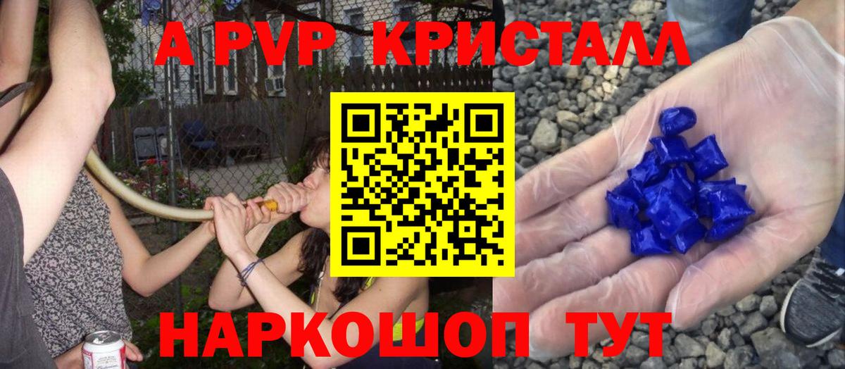 Альфа ПВП мука Белая Калитва