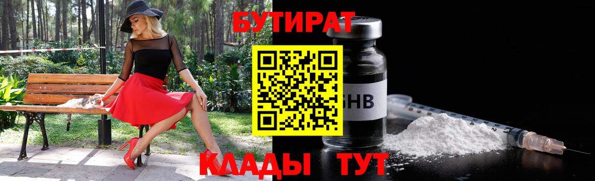 БУТИРАТ оксана Белая Калитва