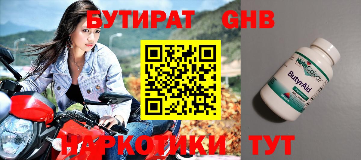 Белая Калитва  БУТИРАТ оксана  Вход с VPN 