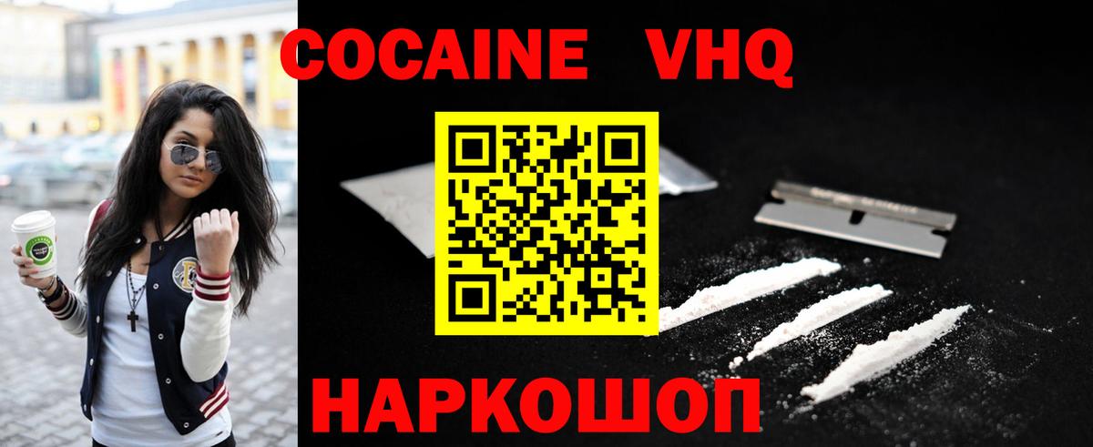 КОКАИН  Cocaine Columbia  Белая Калитва  Вход с VPN  КОКАИН Эквадор 