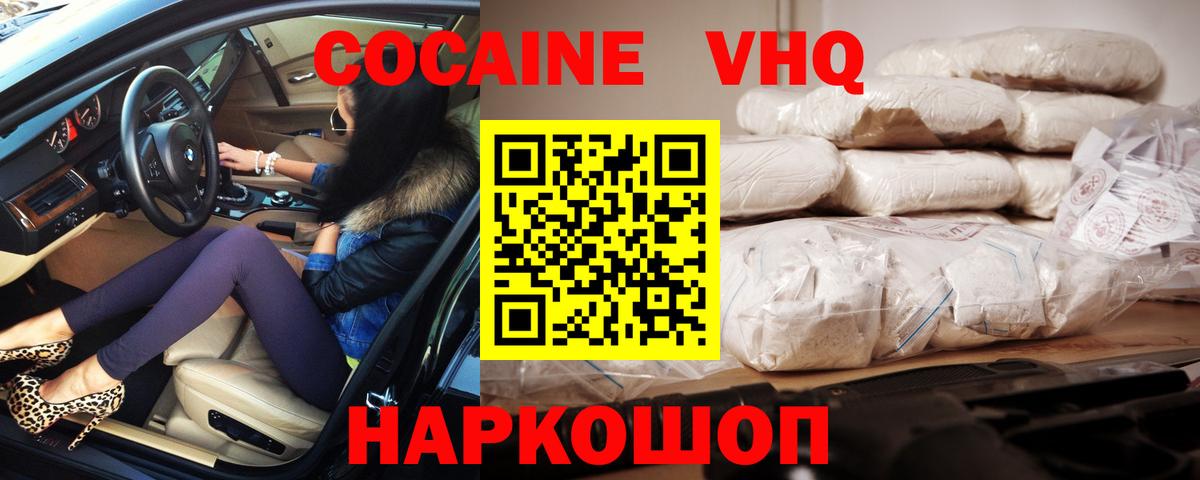 Cocaine 98% Белая Калитва