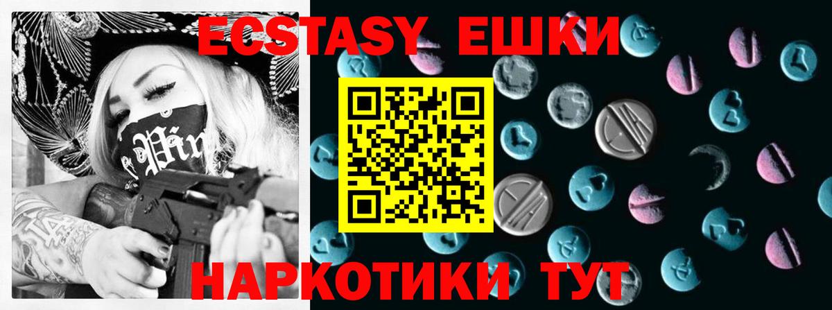 Белая Калитва  ЭКСТАЗИ louis Vuitton  Вход с VPN  Экстази  ЭКСТАЗИ ешки 