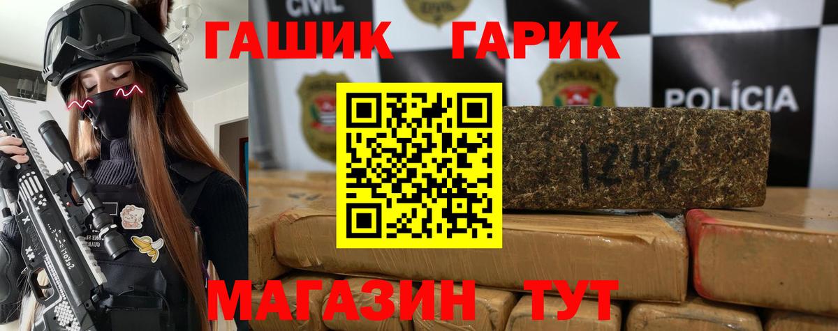 Гашиш хэш Белая Калитва