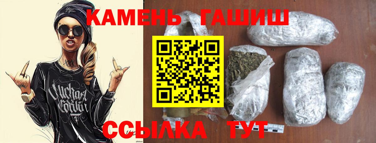 Белая Калитва  ГАШ hashish  Вход с VPN  Гашиш Cannabis 