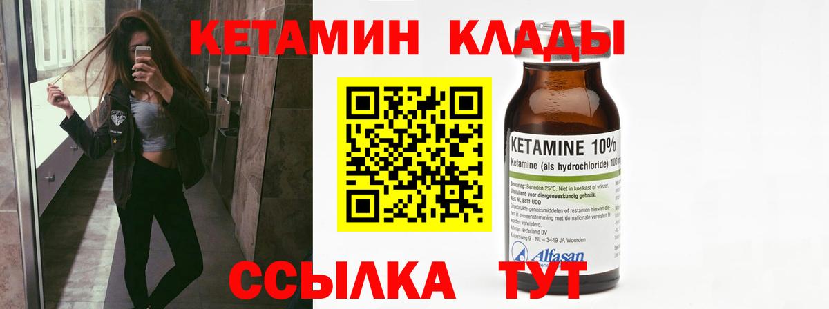 КЕТАМИН VHQ  Вход с VPN  КЕТАМИН VHQ  Белая Калитва 