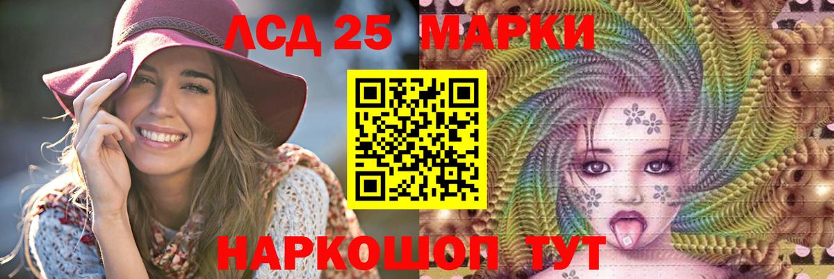 LSD-25 экстази ecstasy Белая Калитва