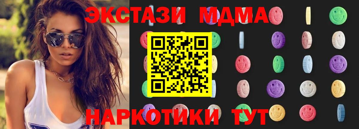 MDMA crystal  Вход с VPN  MDMA Molly  Белая Калитва 