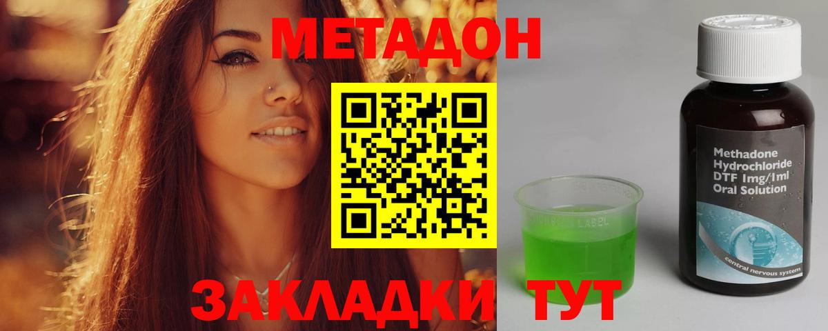 Белая Калитва  Метадон VHQ  Метадон VHQ  Вход с VPN 