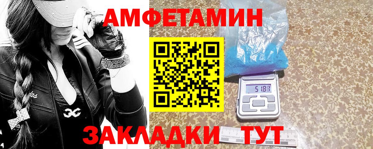 Метамфетамин мет  Вход с VPN  Белая Калитва  Метамфетамин мет 