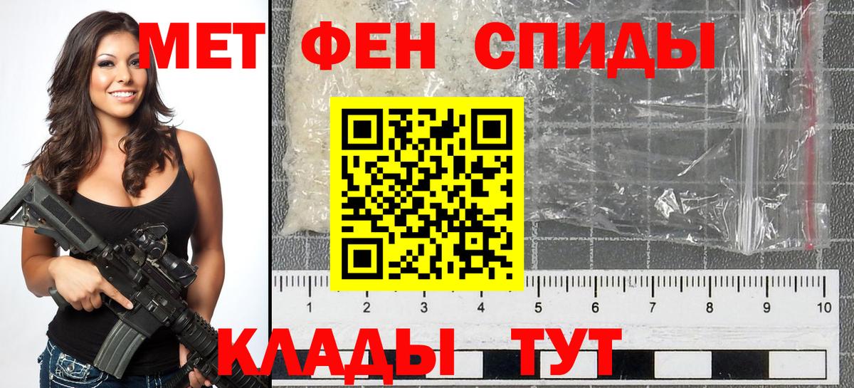 МЕТАМФЕТАМИН Methamphetamine Белая Калитва