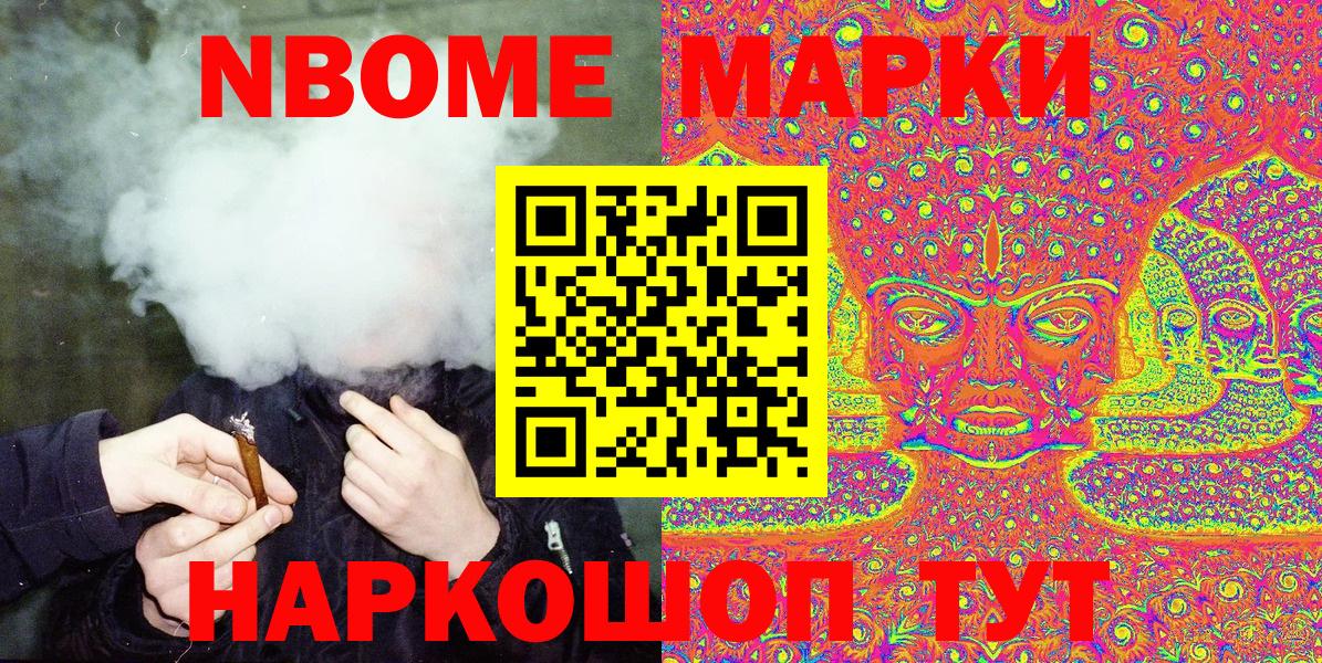 Белая Калитва  Наркотические марки 1,5мг  Марки NBOMe  Вход с VPN  Наркотические марки 1,5мг 