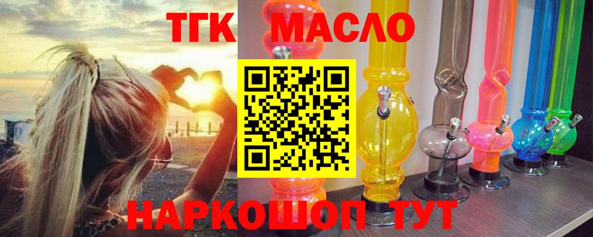 Белая Калитва  ТГК вейп  Вход с VPN 