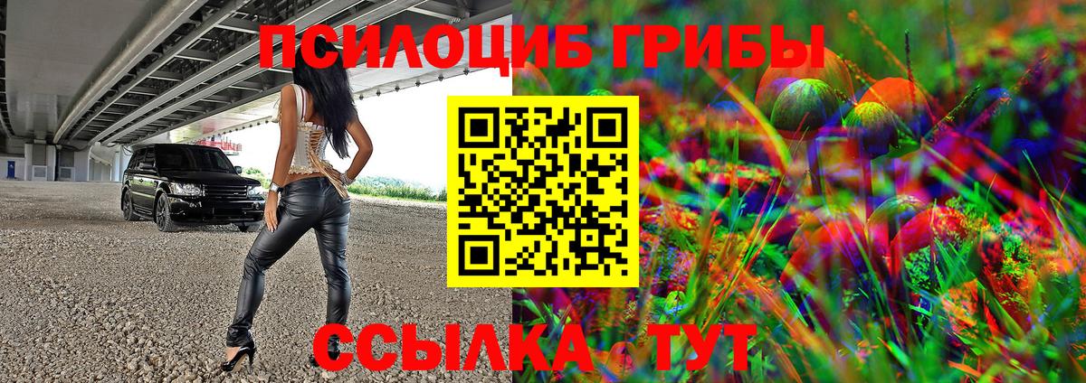 Псилоцибиновые грибы MAGIC MUSHROOMS Белая Калитва